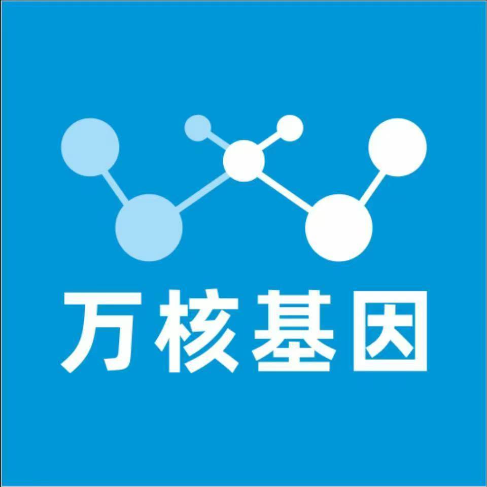 咸阳旬邑万核医学基因检测咨询服务点